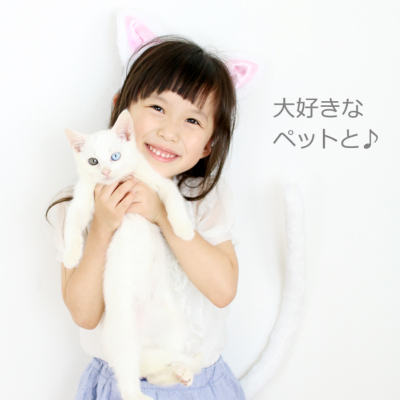 どうぶつカチューシャとしっぽ けもみみしっぽセット 白ねこ＞∥子供用プリンセスドレス・ディズニーコスチューム販売店【リトルプリンセスルーム】