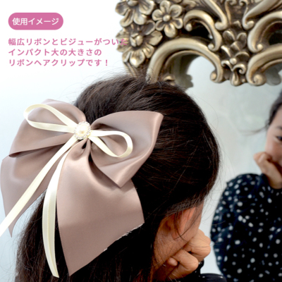 メール便発送はラッピング不可】＜プリンセス おおきなリボン