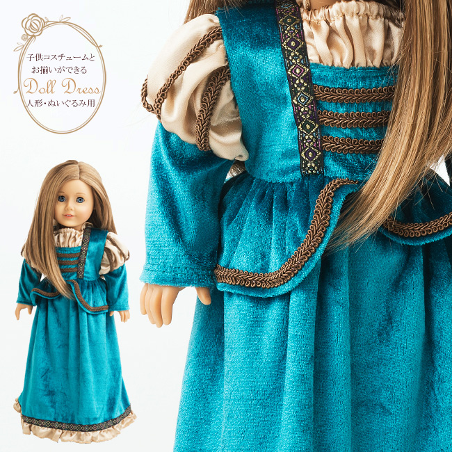 プリンセス・ドールドレス 中世スコットランドプリンセス＞∥子供用