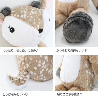 ぬいぐるみ コジカ(小鹿) - DOUGLAS JAPAN