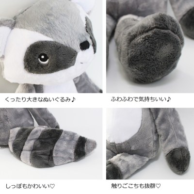 ぬいぐるみ あらいぐまのレミー REMY RACCOON ADVENTURE PAL