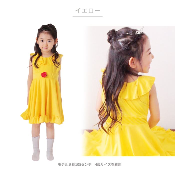 なりきりワンピース プリンセス コスチューム プリンセス 子供 ドレス キッズ 子ども お姫様 フリル ワンピース女の子 仮装 2歳 4歳 6歳 8歳 女の子 誕生日 プレゼント ハロウィン クリスマス コスプレ コスプレ衣装 子供用プリンセスドレス ディズニー