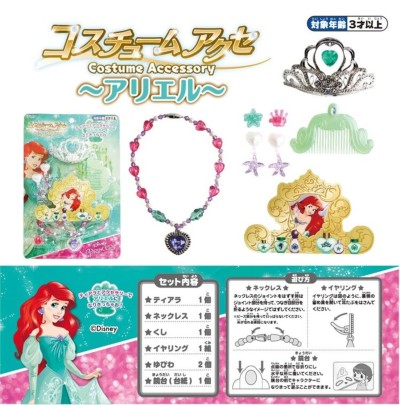 アナと雪の女王 アナ アリエル　アクセサリー　スタンド　ディズニープリンセス アナと雪の女王 アナ アリエル アクセサリー スタンド ディズニー