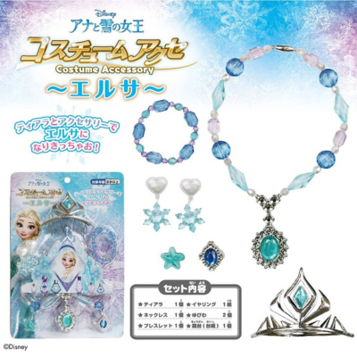 アナ雪と雪の女王 エルサ アクセサリーセット - アクセサリー